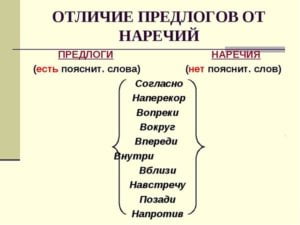 В каком случае неверно написан предлог нашел на стол зашли