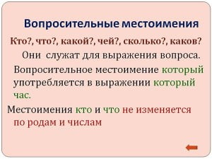 Ответь на вопросы заменяя выделенные существительные местоимениями прочитай вопросы ответь образец