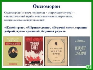 Запишите литературоведческий термин которым называют предмет изображения в художественной литературе