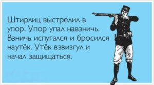 Как делать выстрелы в упор в колд варе