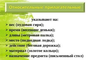 Укажите относительные прилагательные молодой человек красивый рисунок