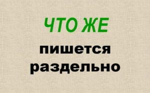 Как пишется дизайн проект с дефисом или без