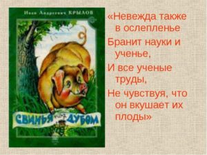 НЕВЕЖА и НЕВЕЖДА, в чём разница этих паронимов? Значение слов