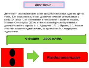 Как объяснить постановку двоеточия в данном предложении большую роль в опере а п бородина