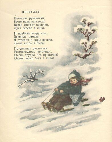 Пальтецо